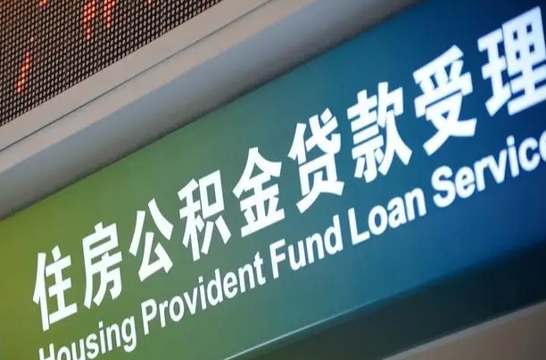 靖边离职后公积金可以取出么（离职了公积金可以取出来嘛）